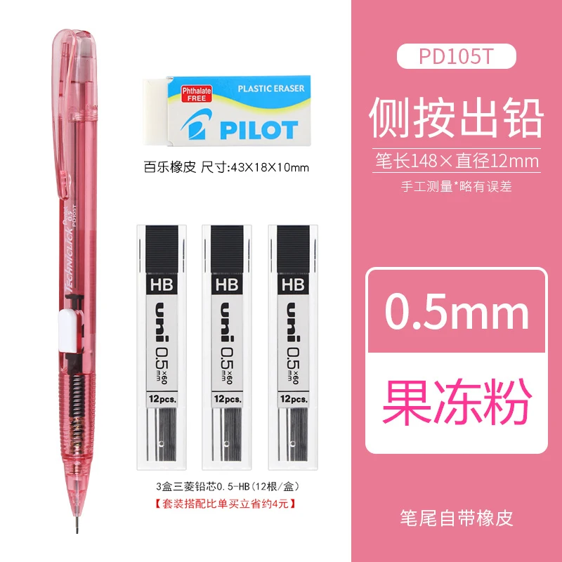 1pc ぺんてる Techniclick サイドプレスシャープペンシル 0.5 サイド