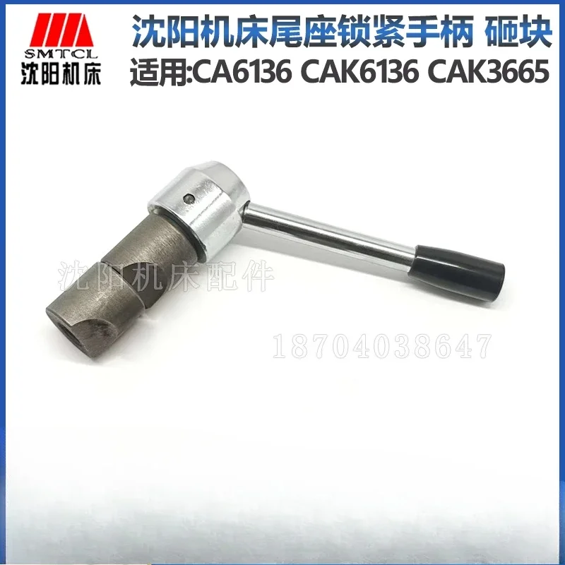 Shenyang Machine Tool Accessories CA6136 CAK366 Original lathe tailstock locking handle seat tailstock handle seat