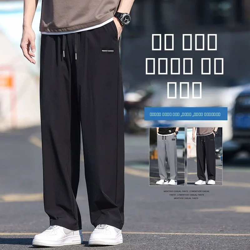 

Мужские летние тонкие брюки из ледяного шелка свободного кроя с широкими штанинами, прямые, повседневные, спортивные, модные, свободного силуэта