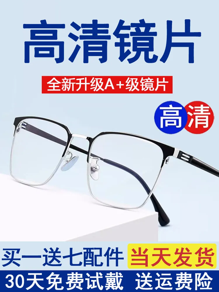 Men's reading glasses, high-definition, ultra-light, 100-200 degrees, suitable for middle-aged and elderly people