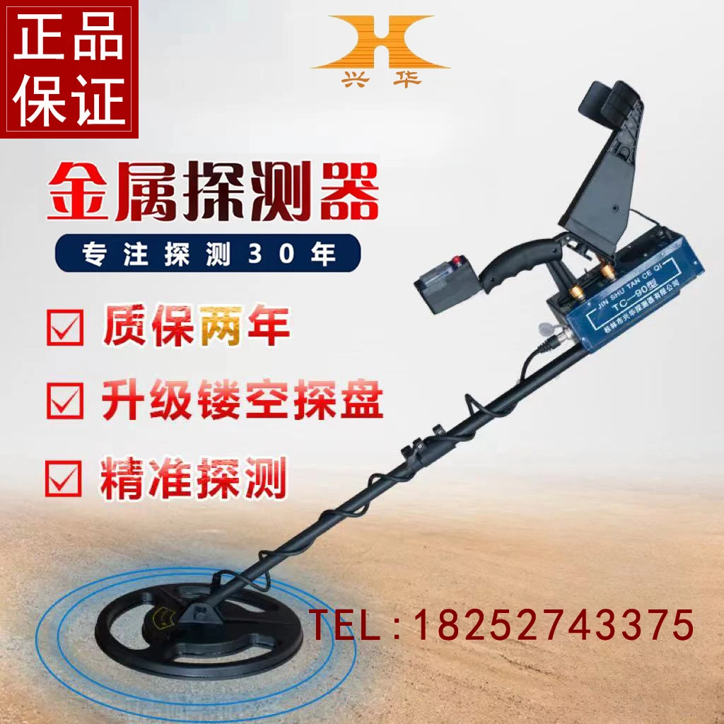 handheld metal detector;underground metal detector