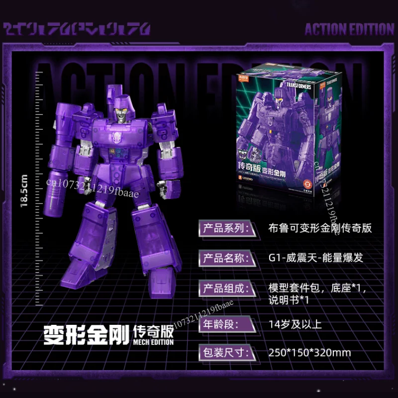 الأصلي Blokees محولات G1 Megatron عمل الشكل لعبة أسطورة الطبعة نسخة شفافة الجمعية أطقم منمذجة الهدايا #3