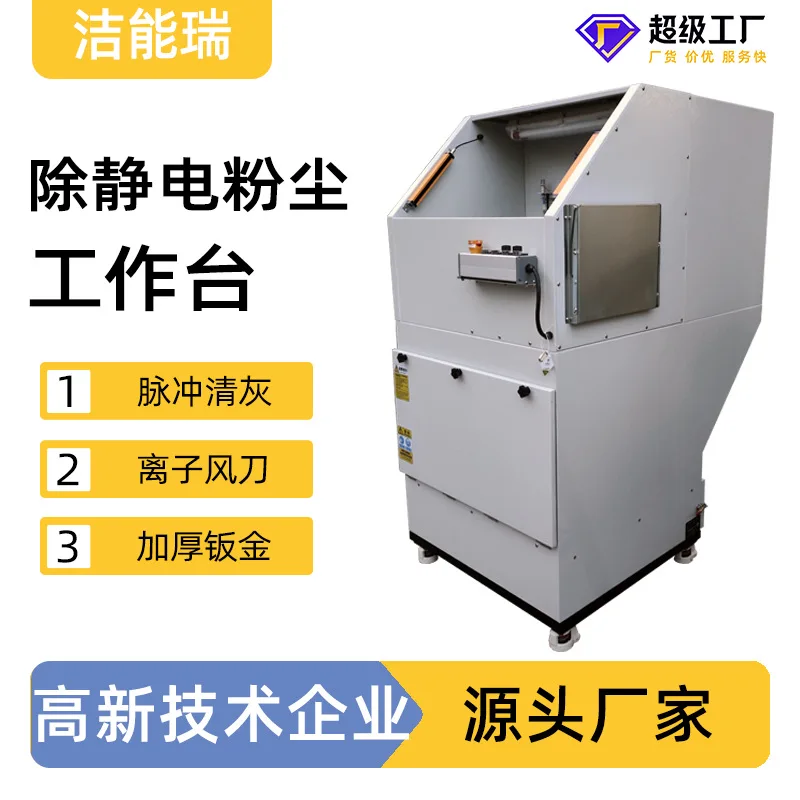 Automatic pulse ash cleaning ion air knife in addition to product surface adsorption electrostatic dust powder blowing dust remo