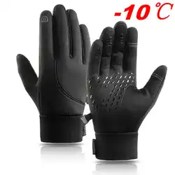 Gants de cyclisme imperméables à écran tactile d'hiver, gants de vélo d'extérieur, Scooter coupe-vent, moto, Ski, gants de vélo chauds