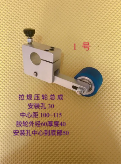 

Polyurethane rubber wheel laminating machine, printing machine accessories, paper roller assembly