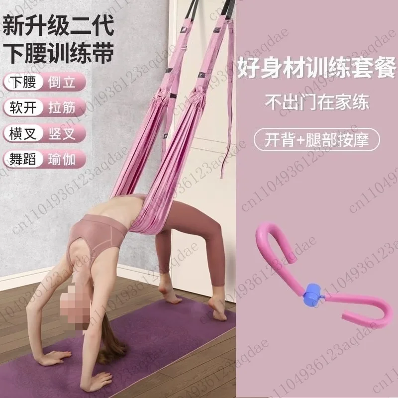 Air Yoga Lower Back Trainer, Tension Rope Hanging on The Door, Yoga Stretching Band, Elastic Band