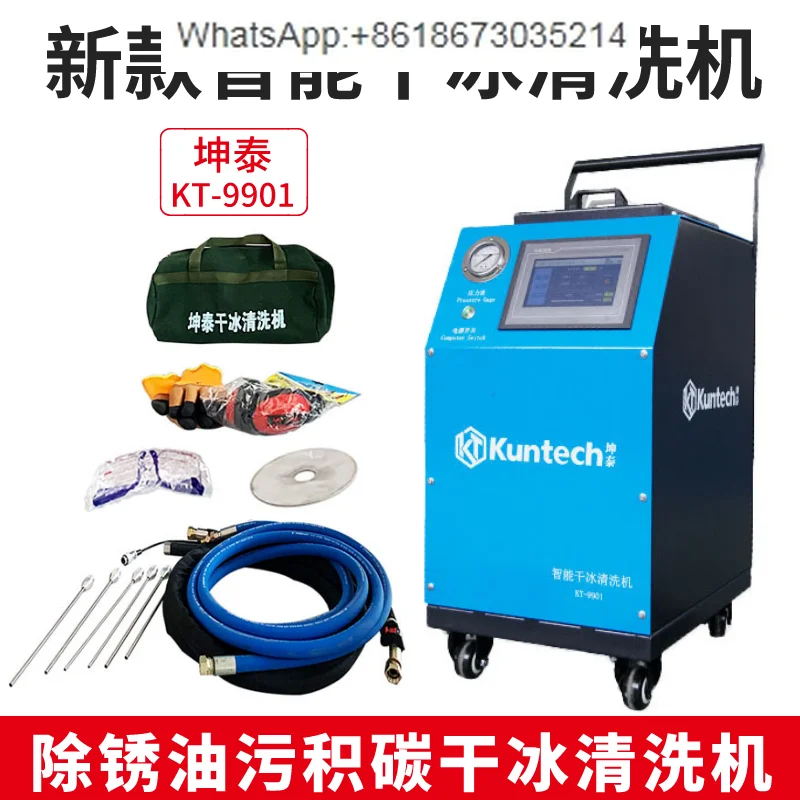 

Intelligent dry ice cleaning machine Automobile engine carbon deposition throttle inlet combustion chamber cleaning equipment