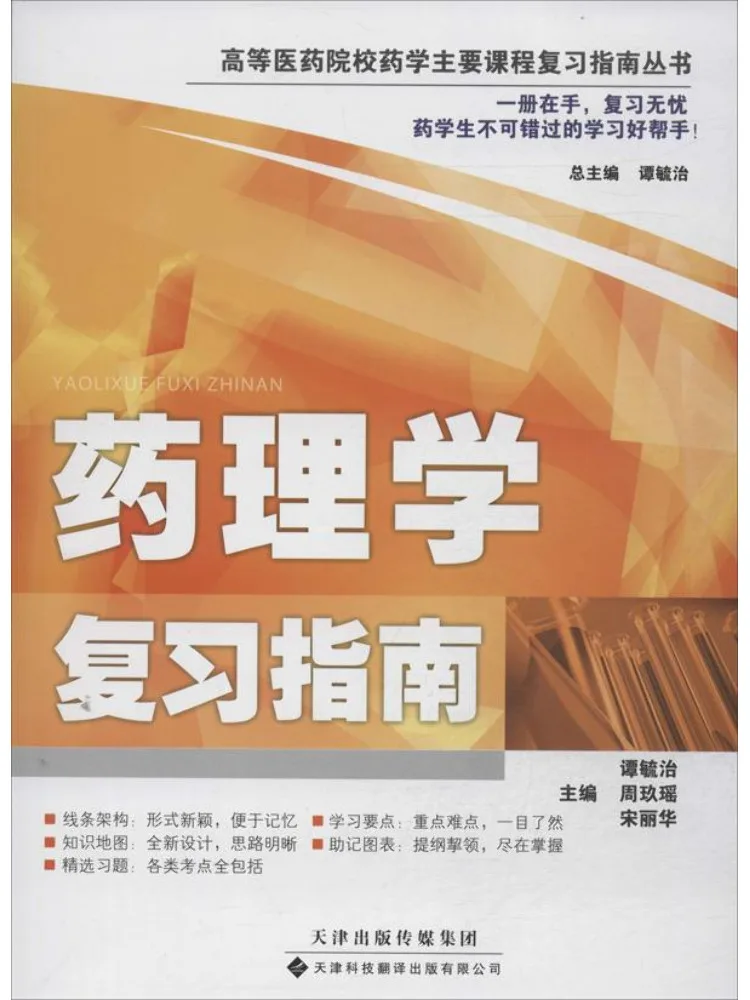 

Книга-справочник по фармакологии Winshare