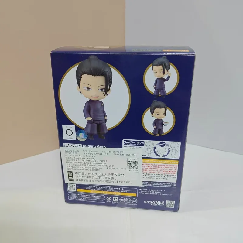 Véritable GSC Jujutsu Kaisen Geto Suguru lycée VER. Q ver.PVC Action Anime Figure modèle jouets Figure Collection poupée cadeau