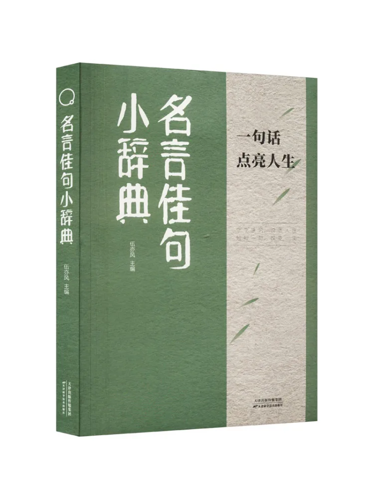 

Book-Winshare Dictionary Of Famous Quotes