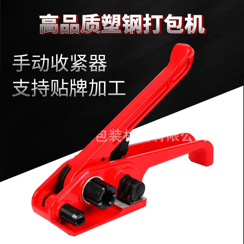 Self-produced and self-sold plastic steel baler, tensile packing pliers, packaging and binding pp belt manual baler