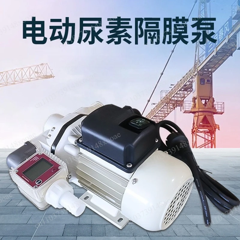 12V24V 220V chemical urea pump, vehicle urea filling pump, diaphragm pump corrosion resistance