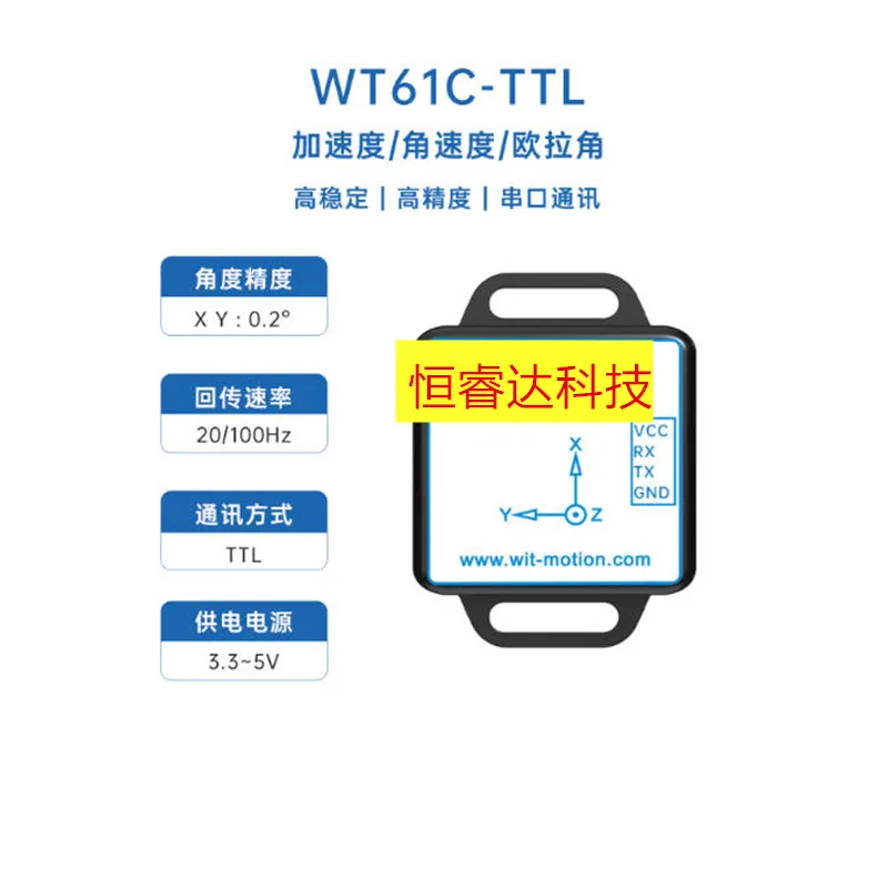 WT61C-TTL  Acceleration + Angular Velocity + Angle, Voltage 3.3-5V