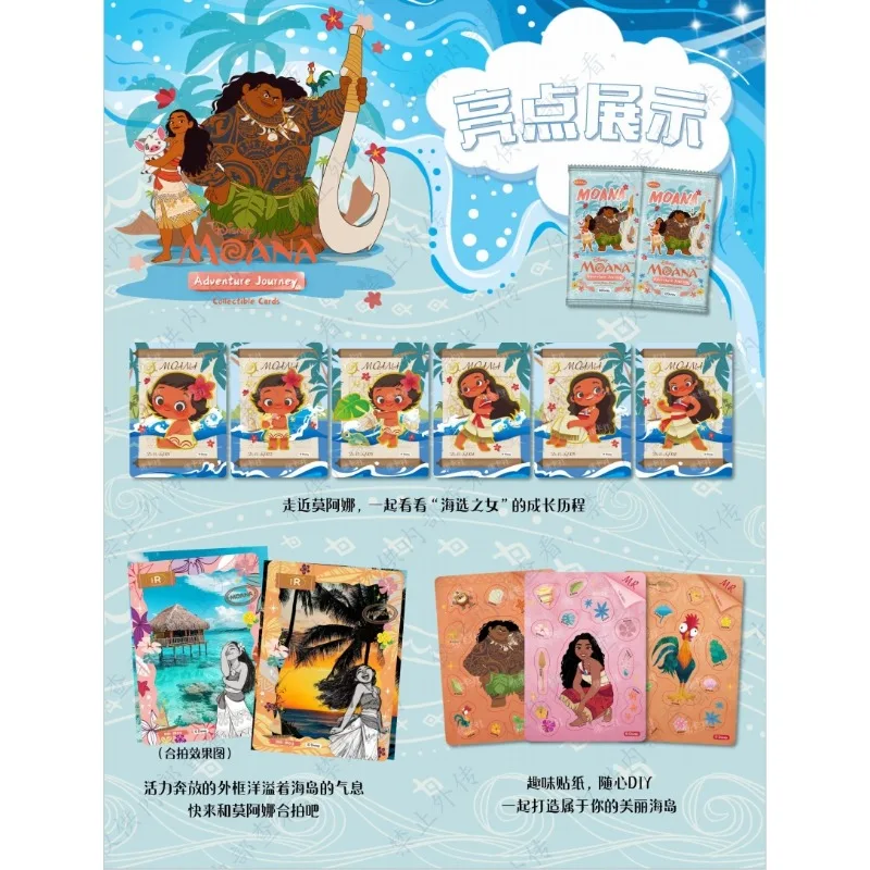 منتج جديد من مجموعة Moana Adventure Journey Collection بطاقة إرجاع من ألعاب رحلة طويلة هدايا عيد الميلاد هدية عيد الميلاد