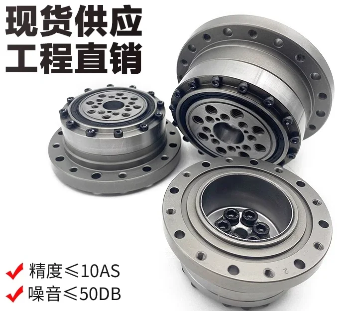 Gear reducer CS series, special for robot manipulator lathe, high precision gear harmonic