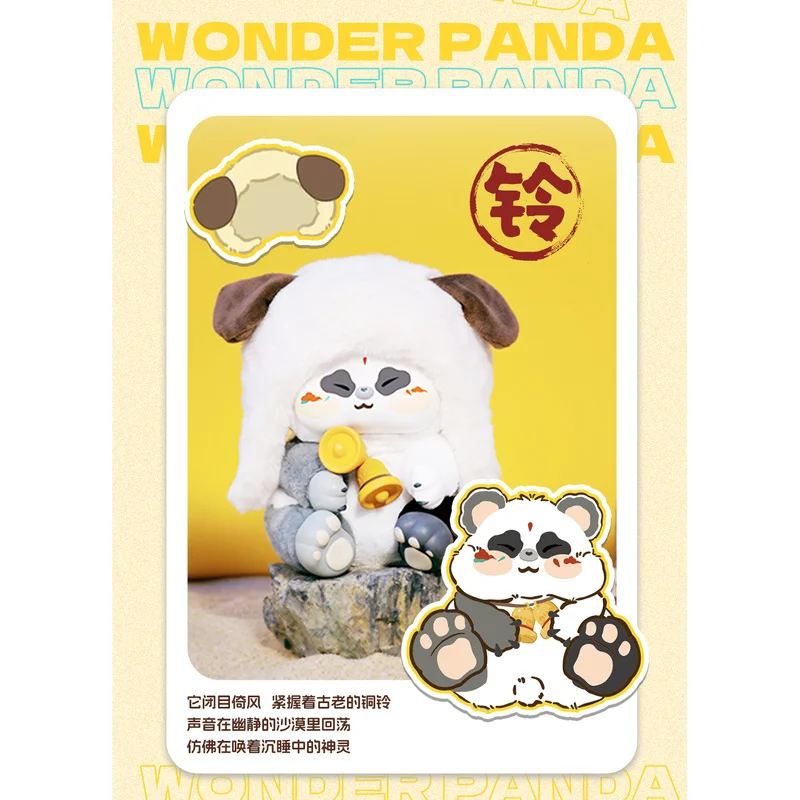 New China-Chic DIY Handmade Blind Box Toy Panda Plush Decoration Trendy Hidden Cure Doll for Collectors Holiday Gift
