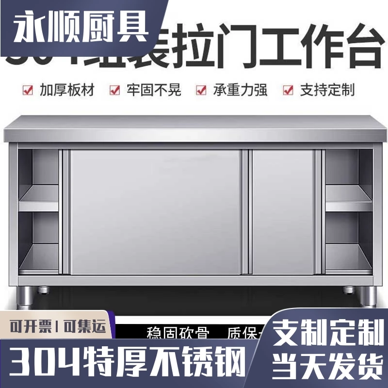 Thickened stainless steel countertop kitchen storage package sliding door rack for cupboard restaurant