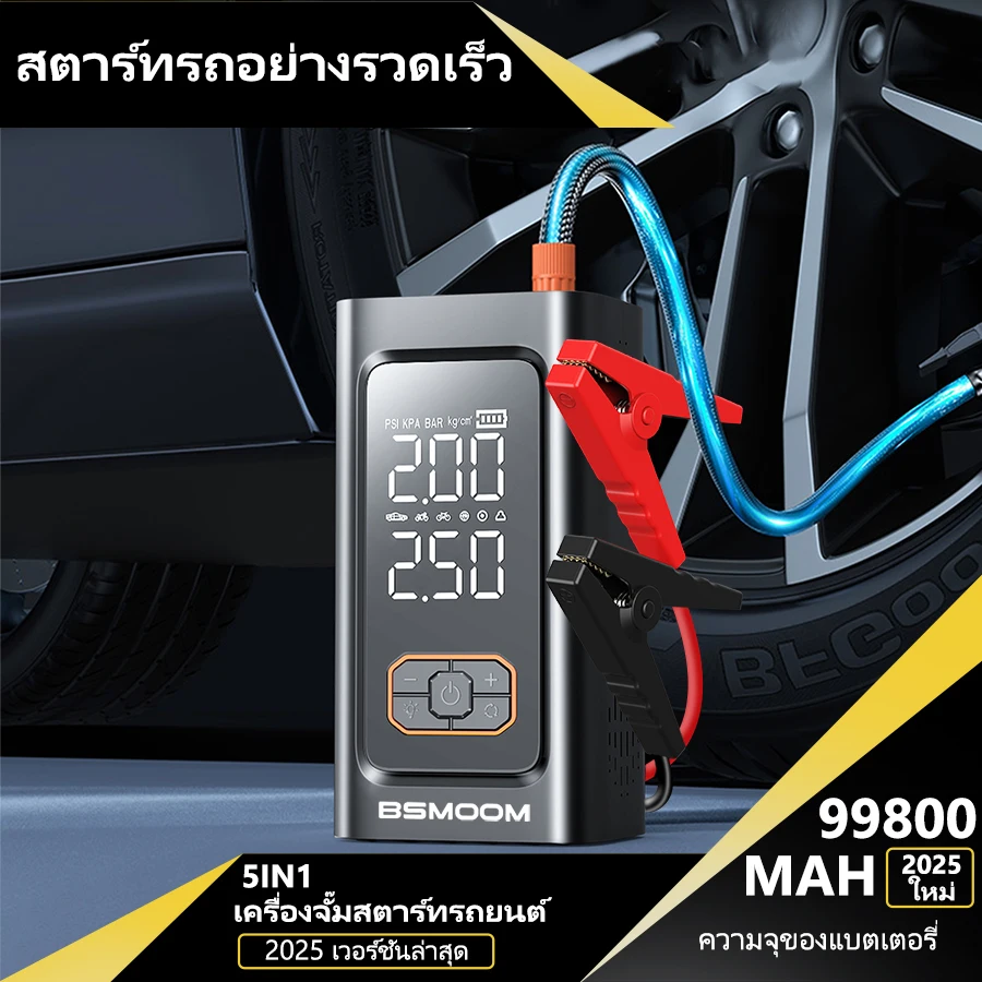 1500A/1000A PEAK Multifunctional Emergency Jump Starter with 150PSI Air Pump, Digital Tire Inflator, Portable Car Battery Charger, Up to ALL Gas/10L