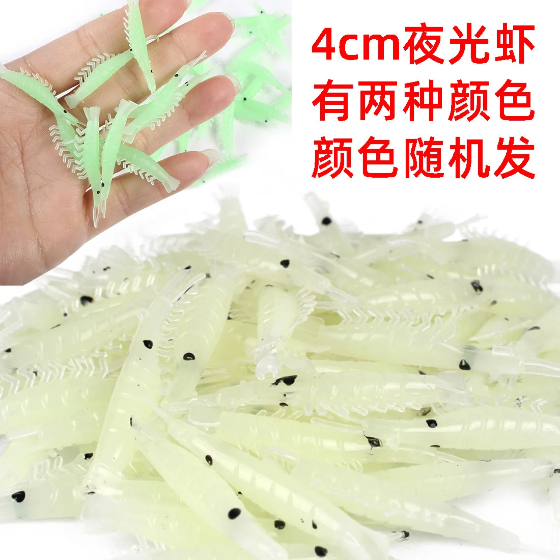 

50 шт. 3-4 см светящаяся мягкая пластиковая приманка для креветок, реалистичная приманка для ночной рыбалки и пресноводной рыбалки