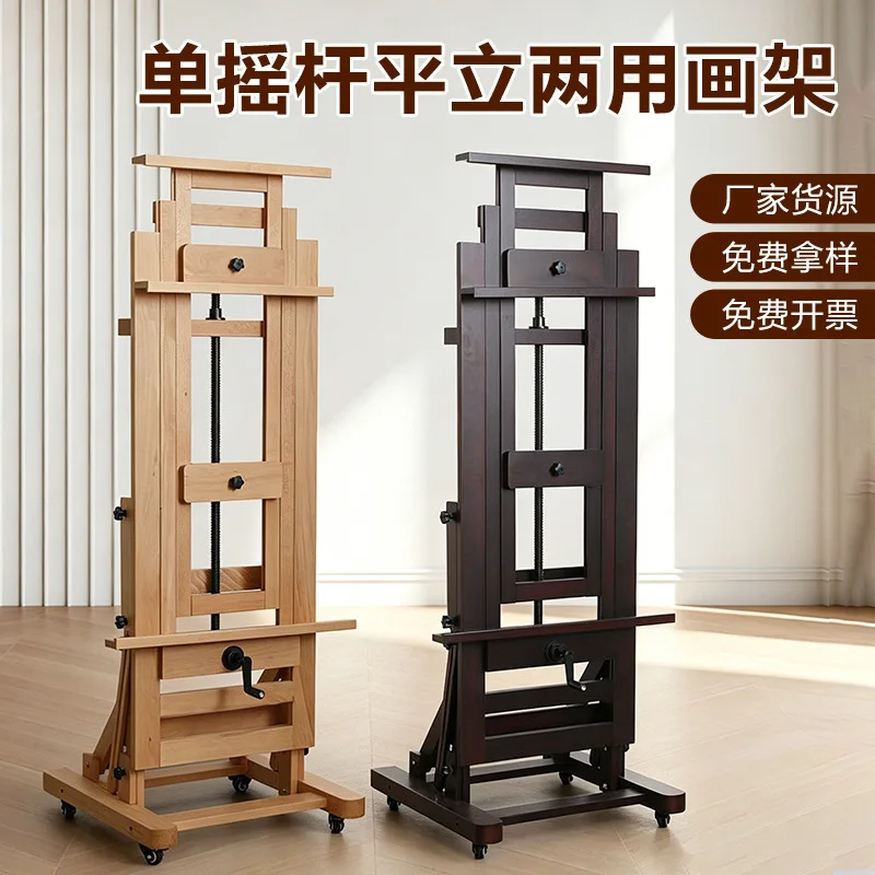 Beech wood single-stick easel, dual-use for both horizontal and upright uses,