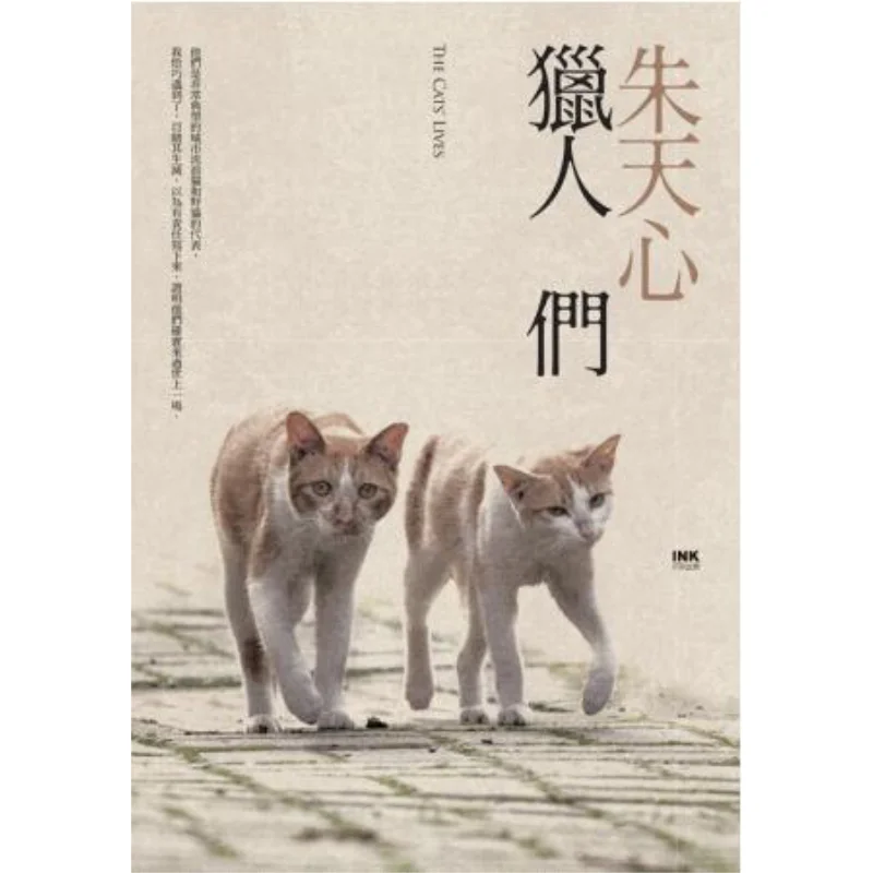 

Hunters Zhu Tianxin Moleskine 9789865933524 Book