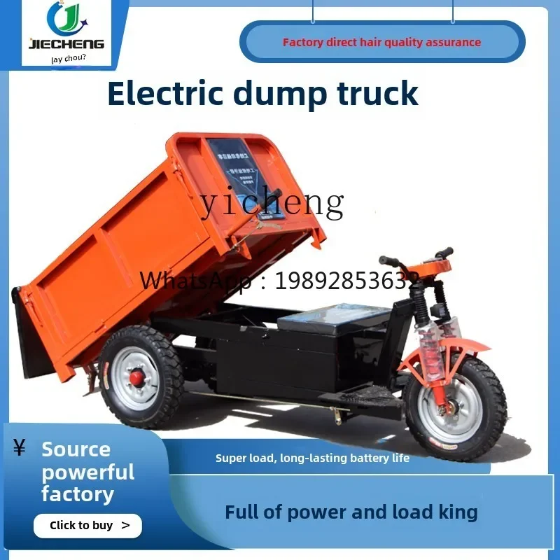 X5-7 FF construction site electric tricycle dump truck