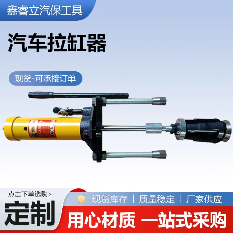 Universal Hydraulic Cylinder Sleeve Puller Auto Engine Cylinder Liner Removal Tool