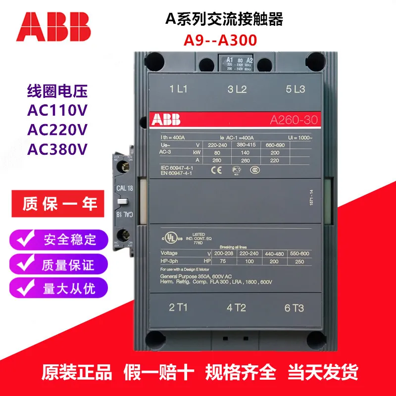 

2025 brand new original genuine ABB AC contactor A260-30-11 260A AC220V ten compensations for one fake spot