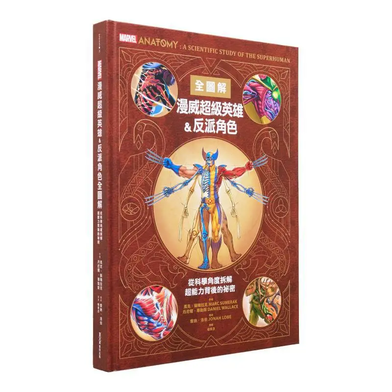 A Complete Guide To Marvel Superheroes Amp Villains Unveiling The Secrets Behind Superpowers From A Scientific Perspective