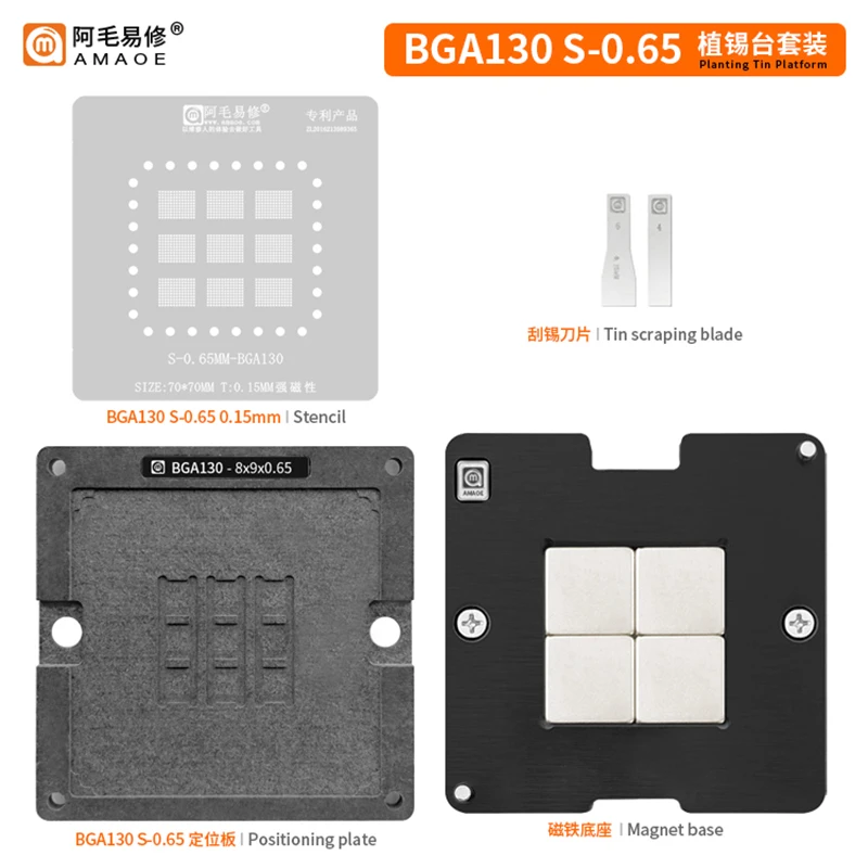 AMAOE BGA reballing Stencil NAND MCP LPDDR1 BGA130 Tin Plating Station FBGA130 JSFBAB2NH3BBA Stencil Positioning Plate
