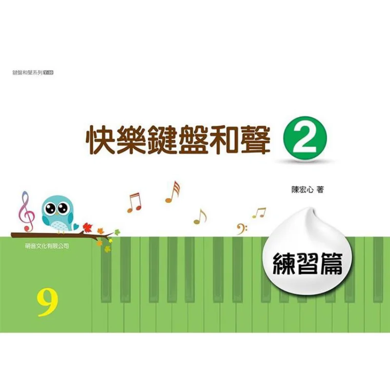 Happy Keyboard Harm… - image