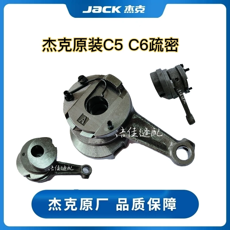 Jack C5C6 Overlock Machine Feeding Connecting Rod Component 2130500400 Jack Parts Density