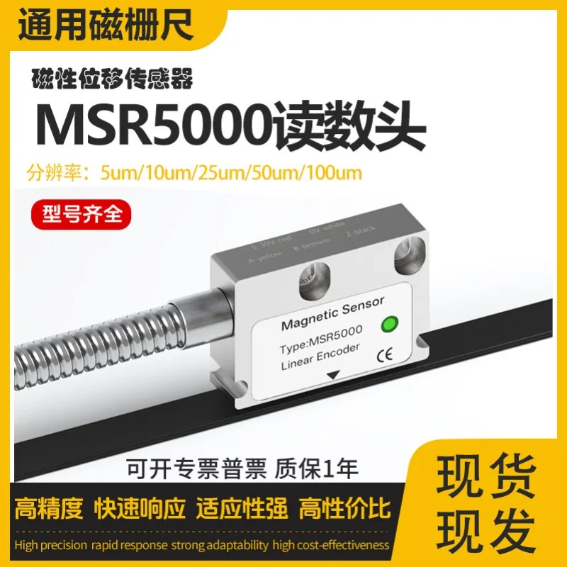 Universal magnetic grid scale reading head MSR5000MSR2000 high-precision PLC magnetic displacement sensor magnetic scale