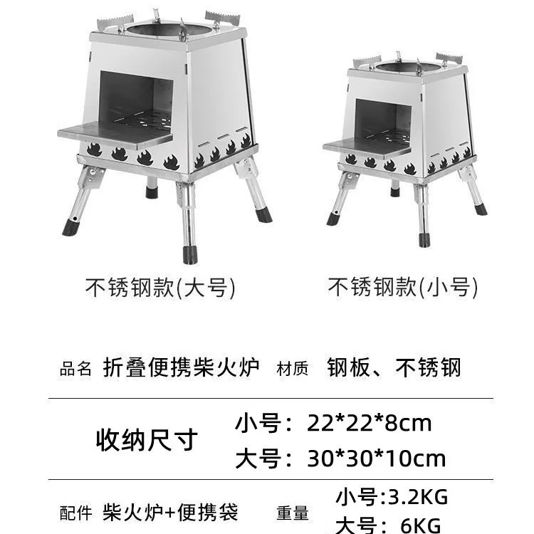 Outdoor portable folding heating wood stove field camping tent stove self-driving tour stainless steel picnic barbecue stove