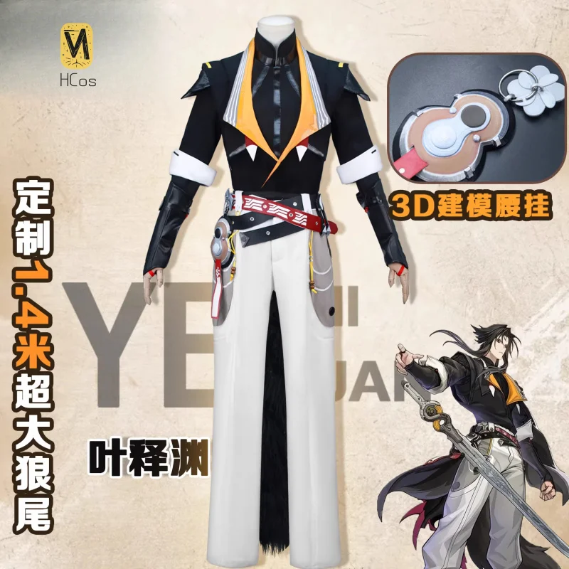 

Костюм для косплея HCos Zenless Zone Zero YeShiyuan, нарядный комплект для Хэллоуина, аксессуары, реквизит, полный набор