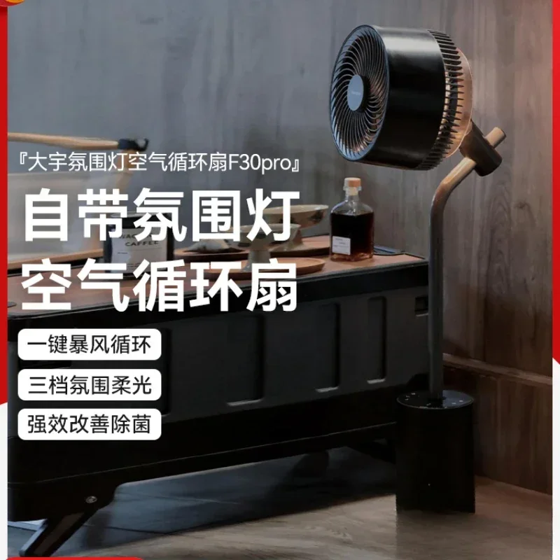 220V Air Circulator Fan - Energy Efficient Standing Floor Fan with Quiet Operation