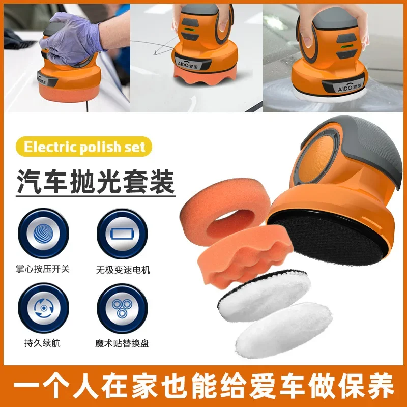 One Machine Multi-purpose Electric Polishing Set Car Household Car Cleaning Deicing and Waxing