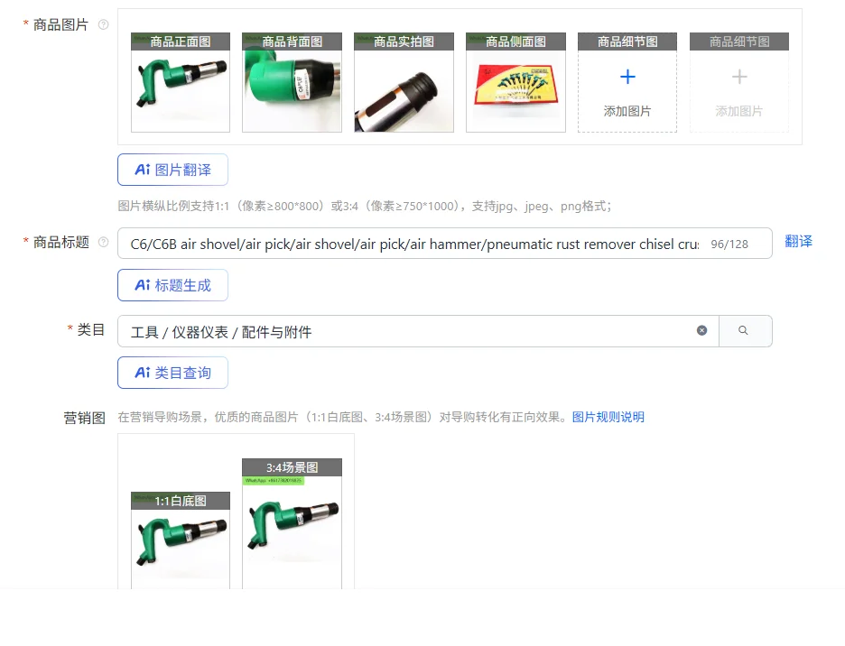 C6/C6B Air Shovel/A… - image