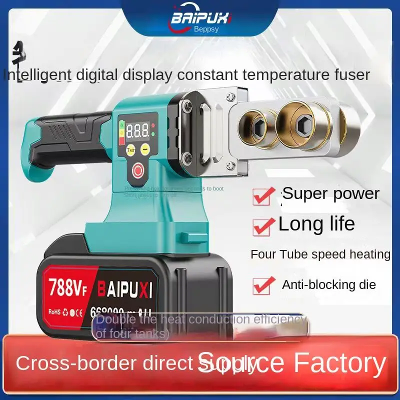 Rechargeable Household Wireless Industrial PPR Water Pipe Hot Melt Welding Machine Plastic Welding Power Tool Docking Device