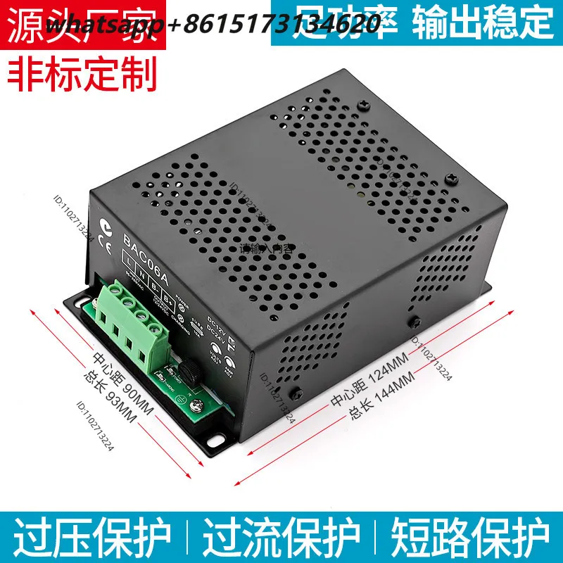 Applicable to SmartGen Zhongzhi BAC06A battery charger diesel generator set 12V24V battery floating charge