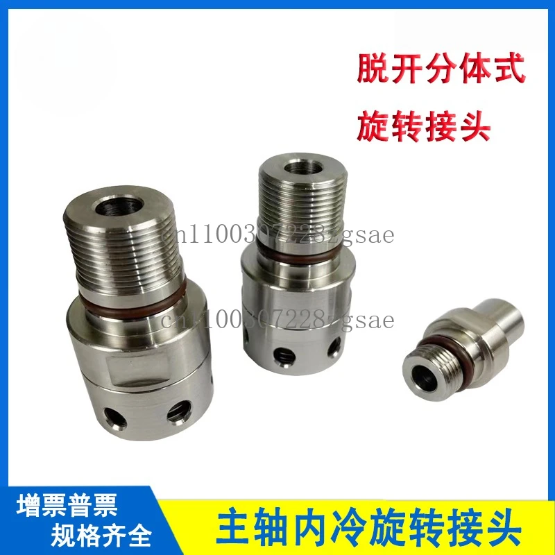1129-205-201 Disengagement center outlet machine tool spindle high-speed rotary joint/spot