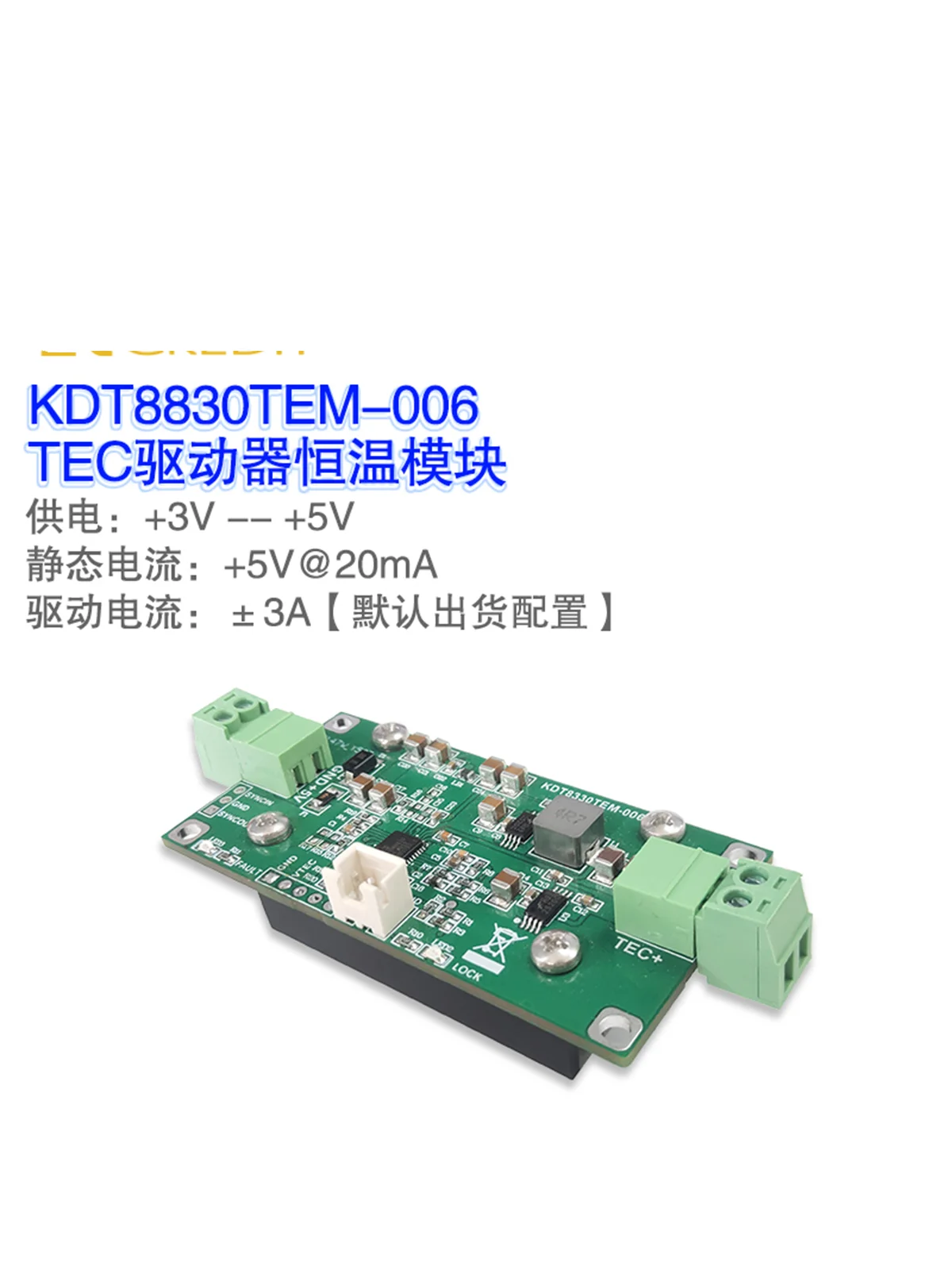 

ADN8830 Module TEC Butterfly Laser Constant Temperature Module Positive and Negative 3A Driving Current Hardware PID Module