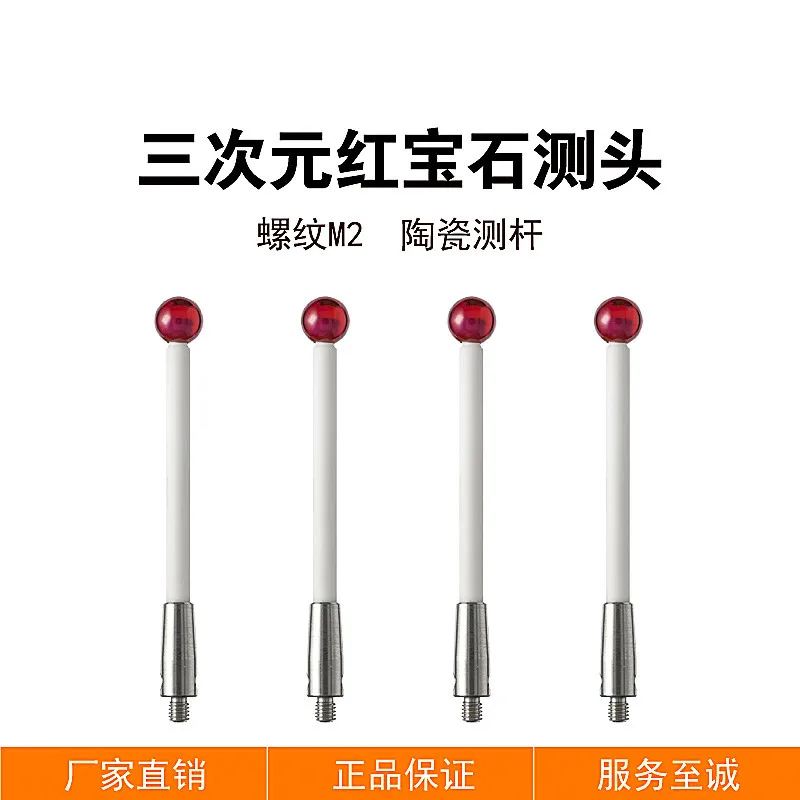 CMM ceramic measuring rod M2 threaded ruby ball tip stylus probe