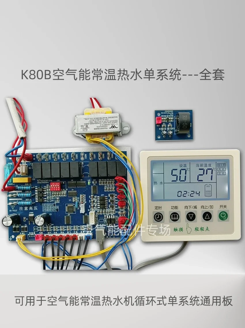 

Original air energy heat pump water heater circuit control panel control panel universal board K70BK80B brand new