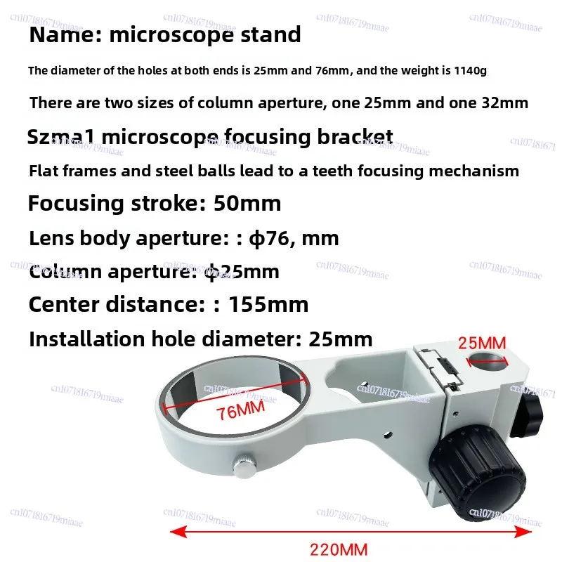 Continuous Zoom Microscope Focusing Bracket 76mm Stereo Microscope Lifting Bracket Accessories Column Diameter 25mm32mm