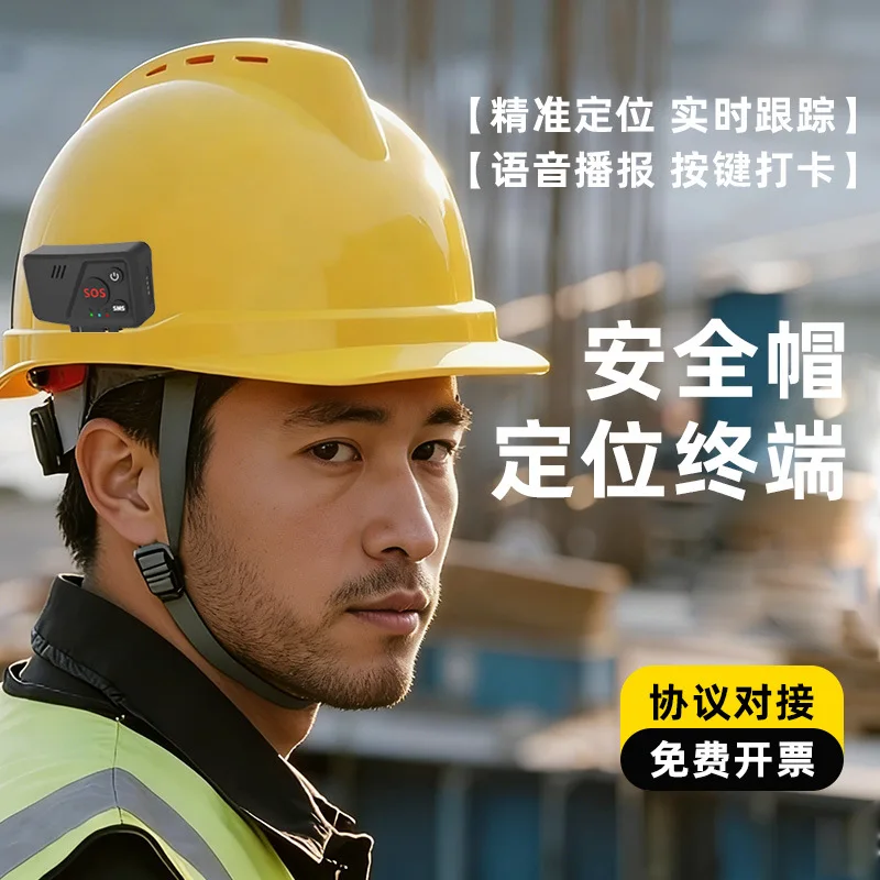External hard hat locator 4G smart hard hat smart clock in construction site monitoring voice GPS locator