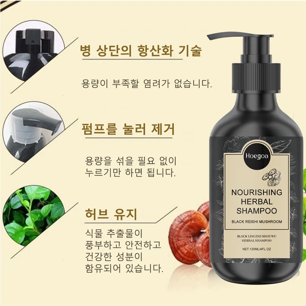 Рисунок 4 - [2025 Новый продукт] Крутой шампунь