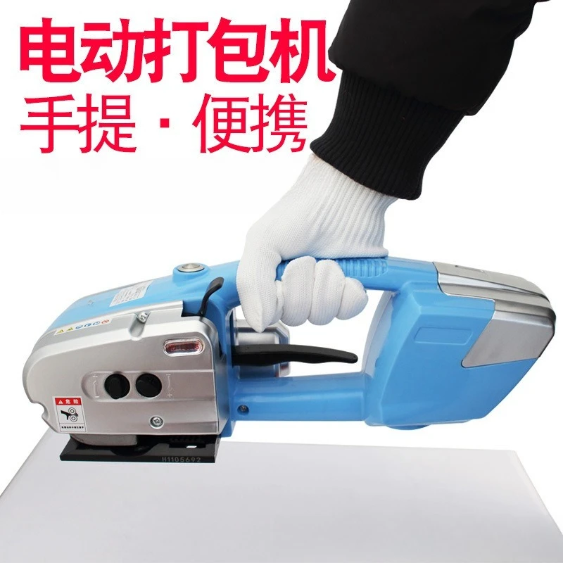 2800N tension portable pet plastic steel belt PP belt hot melt plastic strapping electric baler