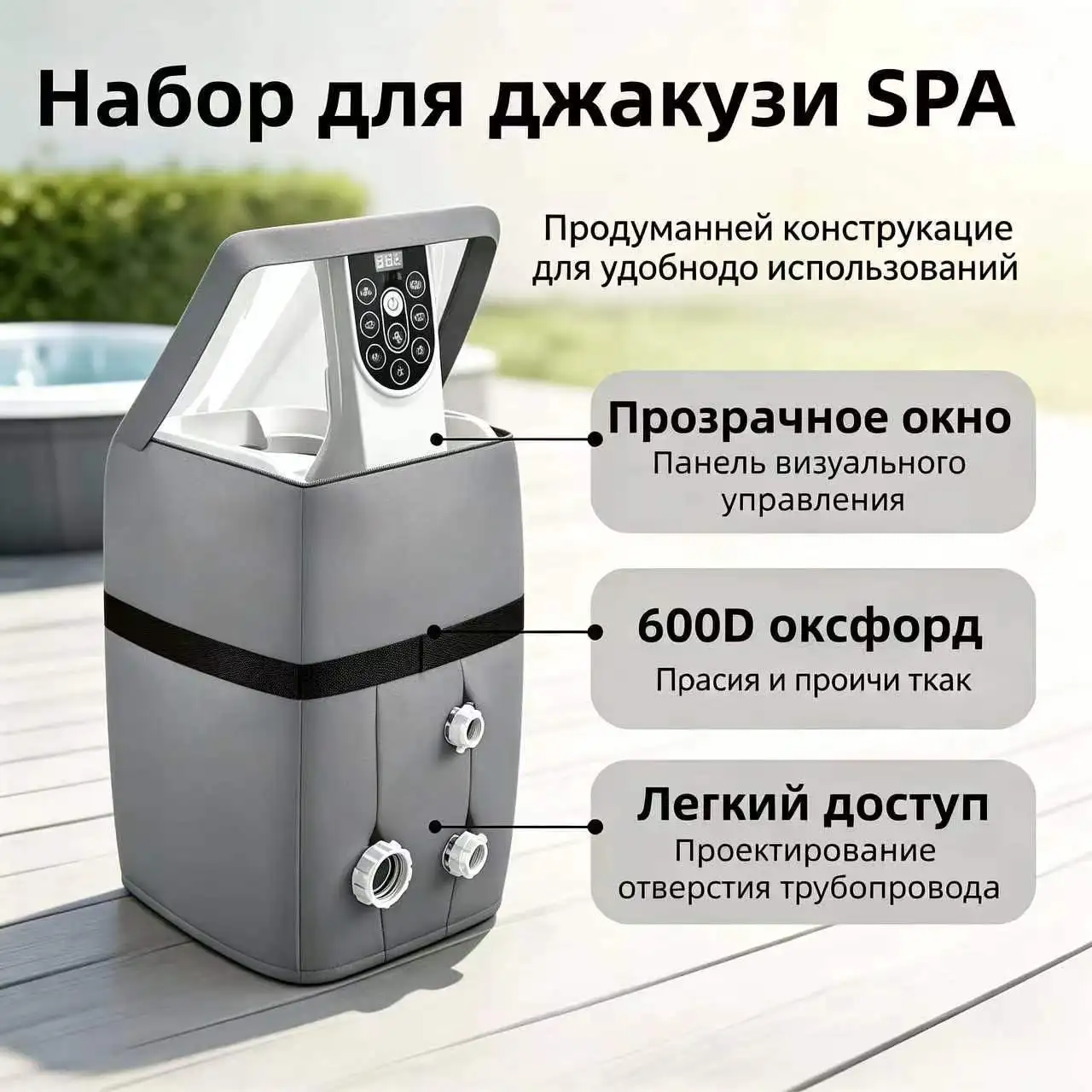 Durable Protective Case with Zipper for Spa Heating Pump, 600D Fabric