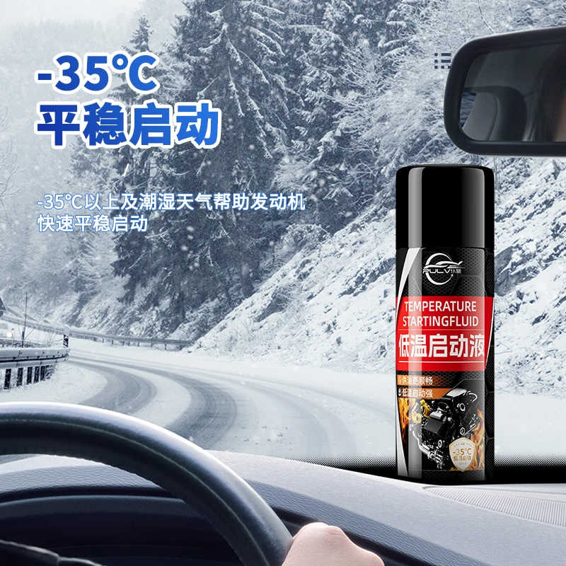 1PCS PULV Auto Niedrigen Temperatur Start Flüssigkeit 280ML Glattes Fahren Startmittel Benzin Motor Winter Normalerweise Verwendung